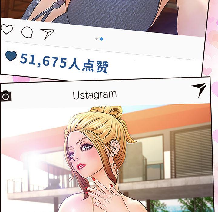 网红吴妍智 第 1 话 第103页