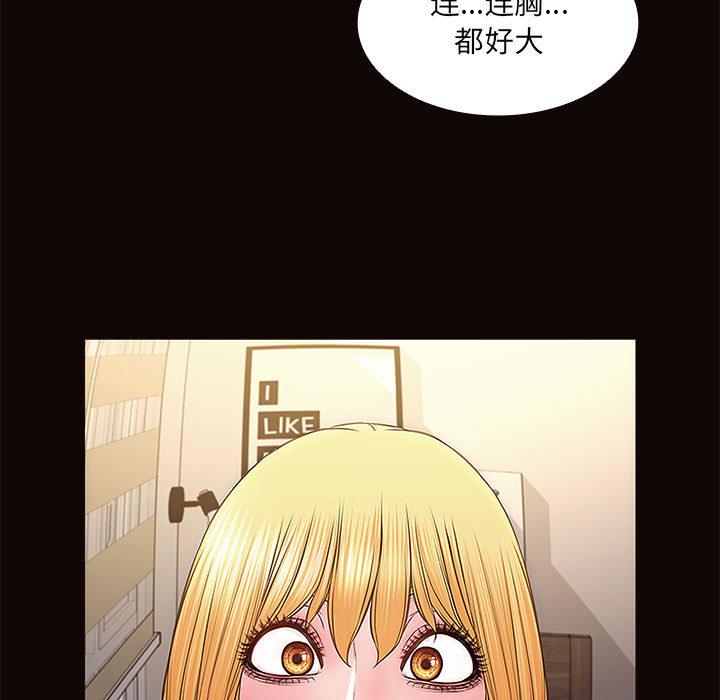 网红吴妍智 第 1 话 第109页