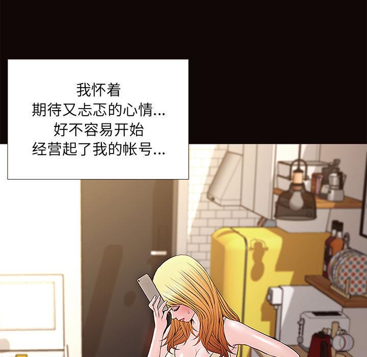 网红吴妍智 第 1 话 第115页