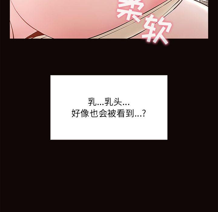 网红吴妍智 第 1 话 第140页