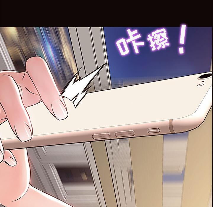 网红吴妍智 第 1 话 第143页