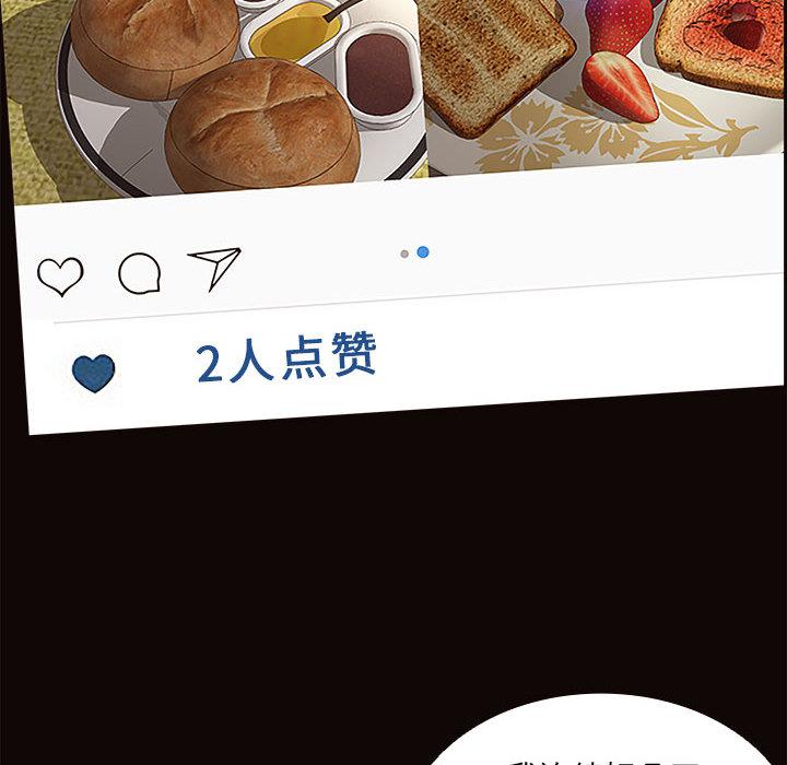 网红吴妍智 第 1 话 第120页