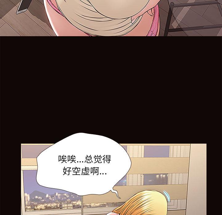 网红吴妍智 第 1 话 第125页
