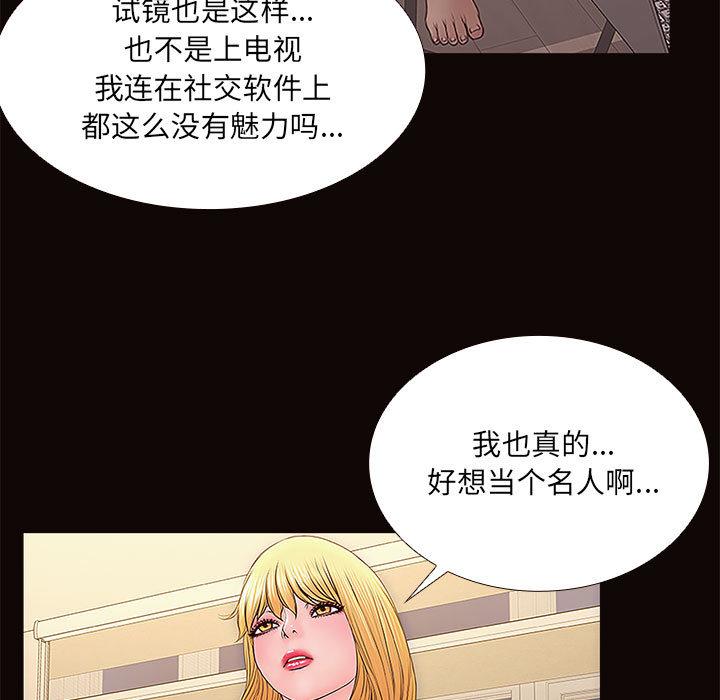 网红吴妍智 第 1 话 第127页
