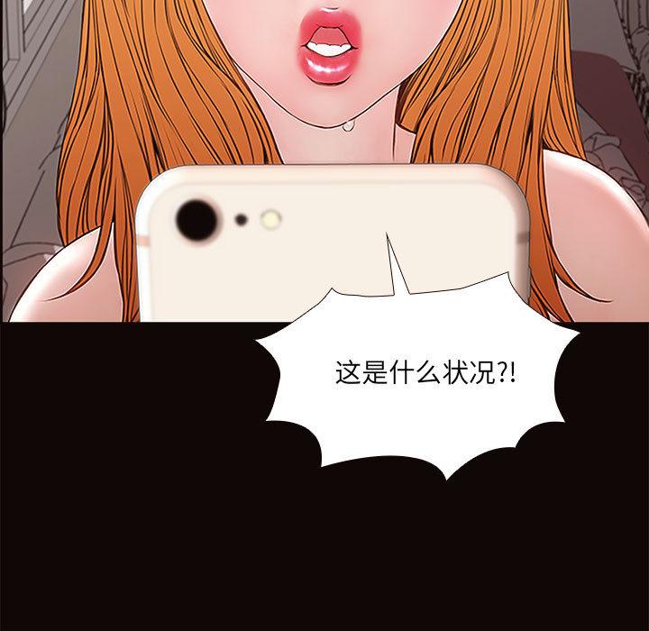 网红吴妍智 第 1 话 第149页