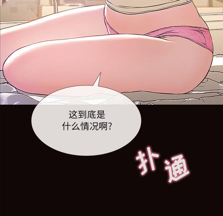 网红吴妍智 第 1 话 第161页