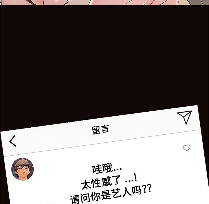 网红吴妍智 第 1 话 第155页