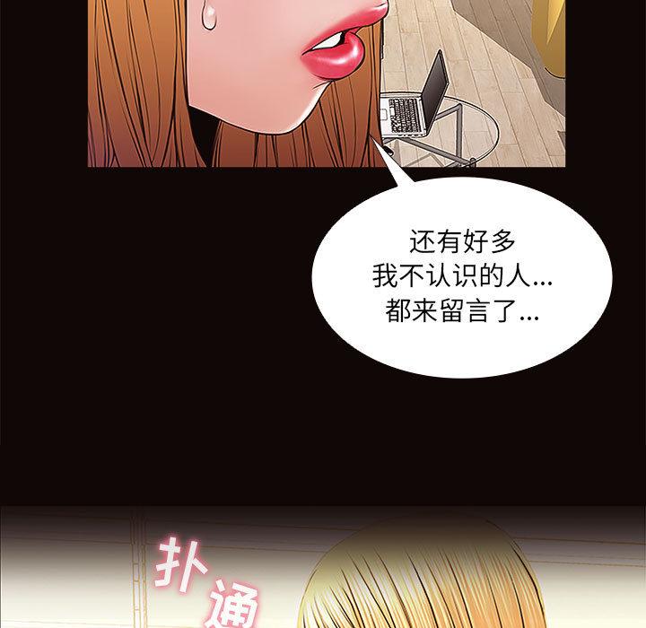 网红吴妍智 第 1 话 第159页