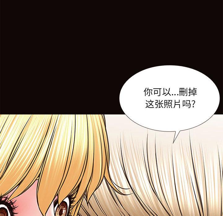 网红吴妍智 第 2 话 第154页