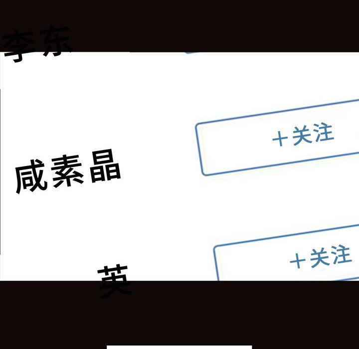 网红吴妍智 第 2 话 第14页