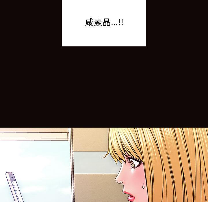 网红吴妍智 第 2 话 第15页