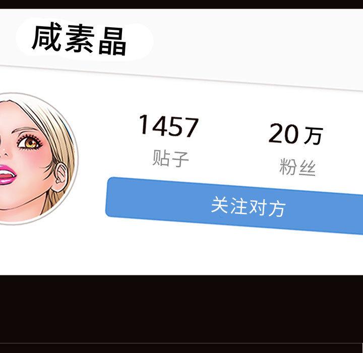 网红吴妍智 第 2 话 第19页