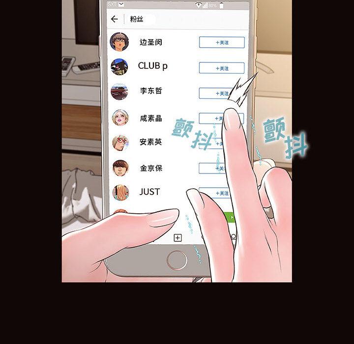 网红吴妍智 第 2 话 第18页
