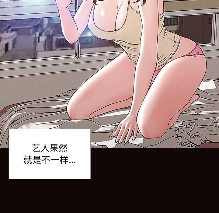 网红吴妍智 第 2 话 第21页
