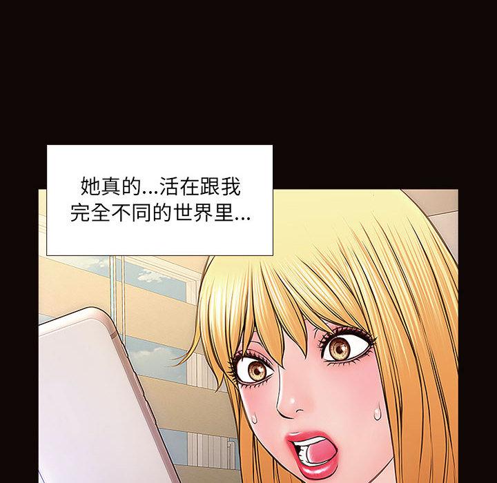 网红吴妍智 第 2 话 第28页