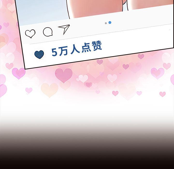 网红吴妍智 第 2 话 第27页