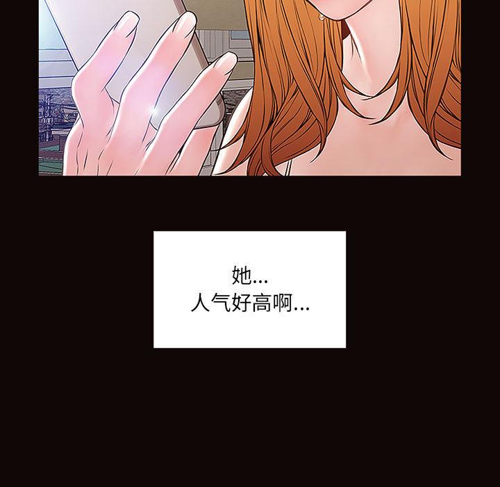 网红吴妍智 第 2 话 第29页