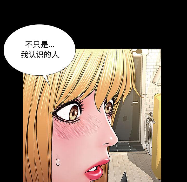 网红吴妍智 第 2 话 第7页