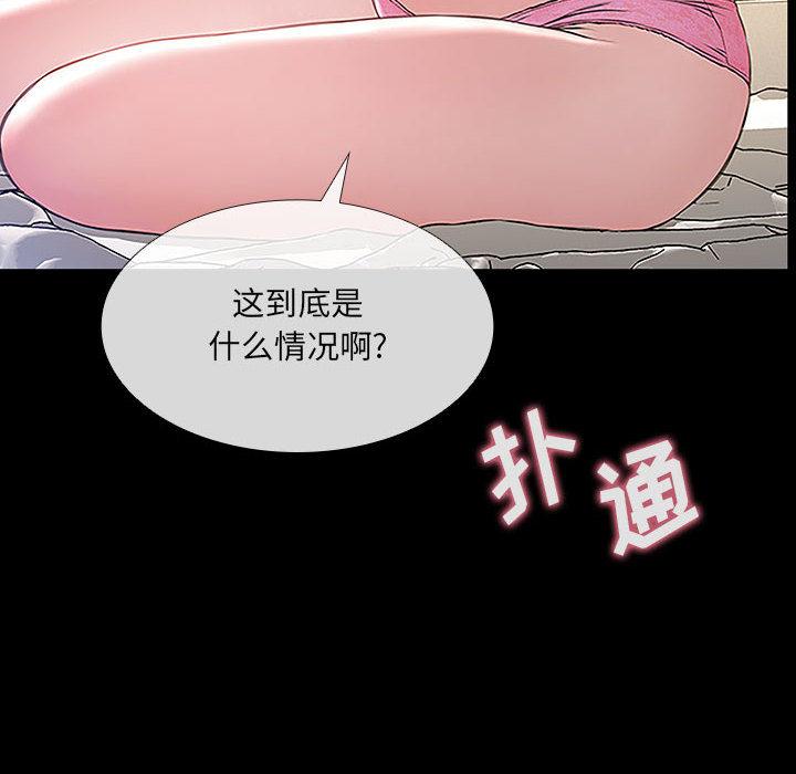 网红吴妍智 第 2 话 第10页