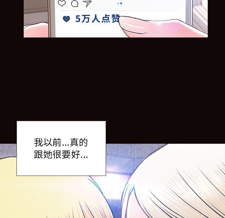 网红吴妍智 第 2 话 第31页