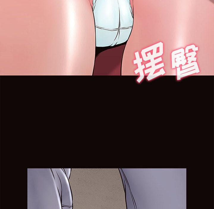 网红吴妍智 第 2 话 第40页