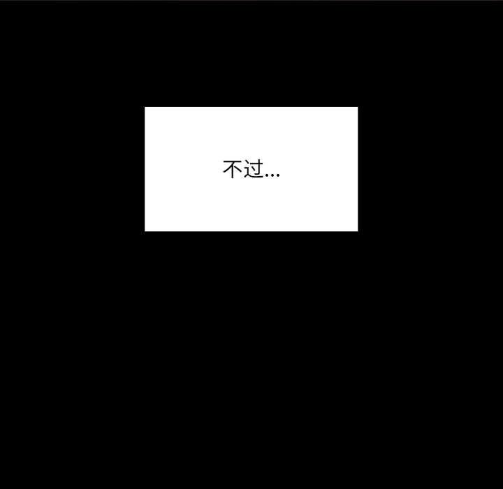 网红吴妍智 第 2 话 第71页