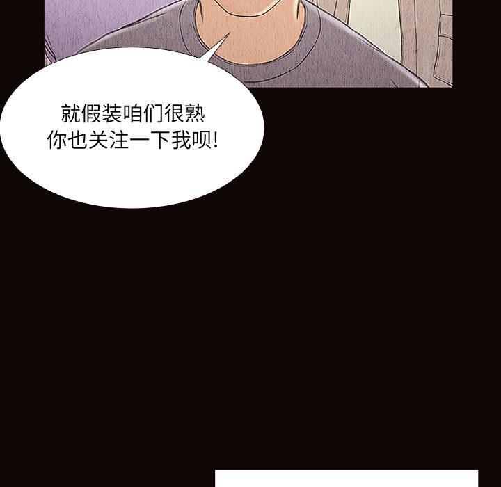 网红吴妍智 第 2 话 第75页