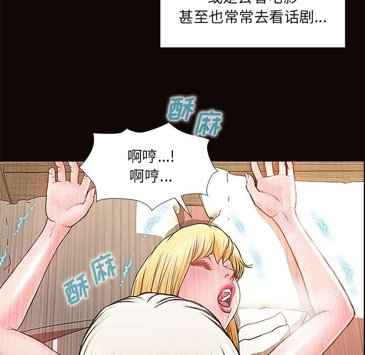 网红吴妍智 第 2 话 第103页