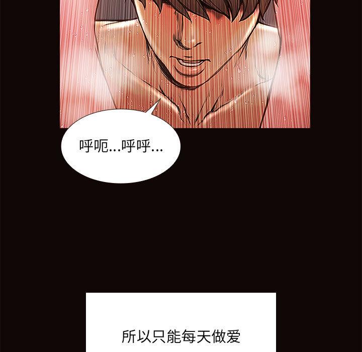 网红吴妍智 第 2 话 第109页