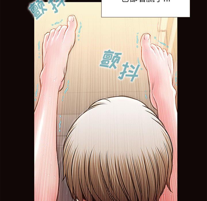 网红吴妍智 第 2 话 第108页