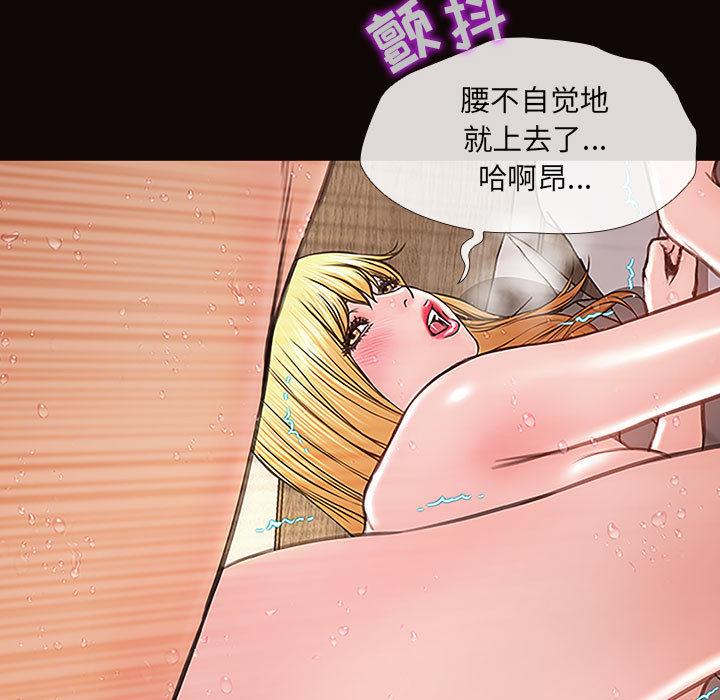网红吴妍智 第 2 话 第123页