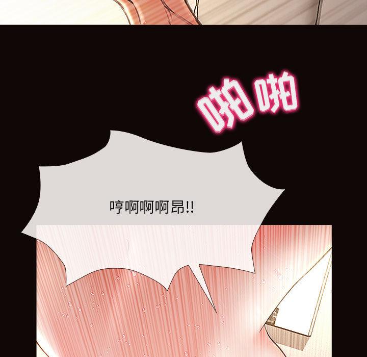 网红吴妍智 第 2 话 第125页