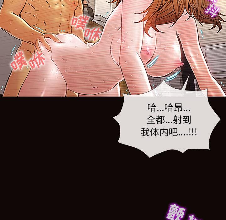 网红吴妍智 第 2 话 第131页