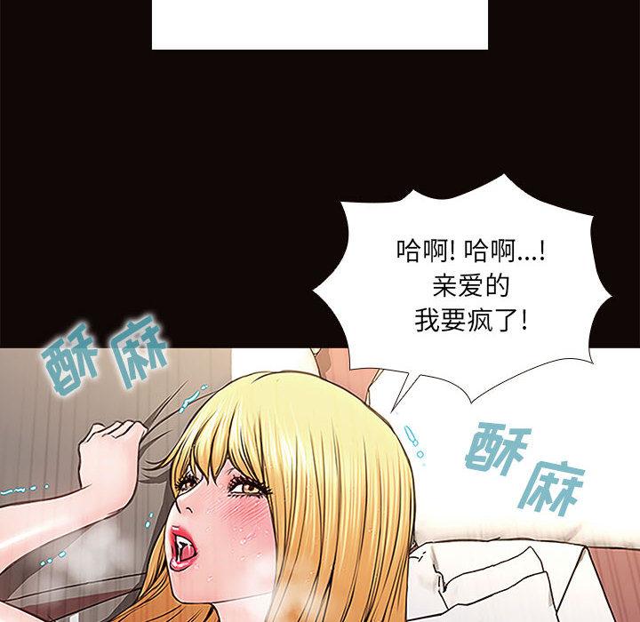 网红吴妍智 第 2 话 第110页