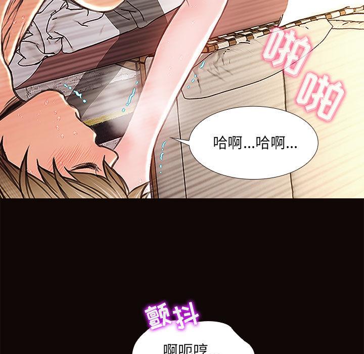 网红吴妍智 第 2 话 第117页