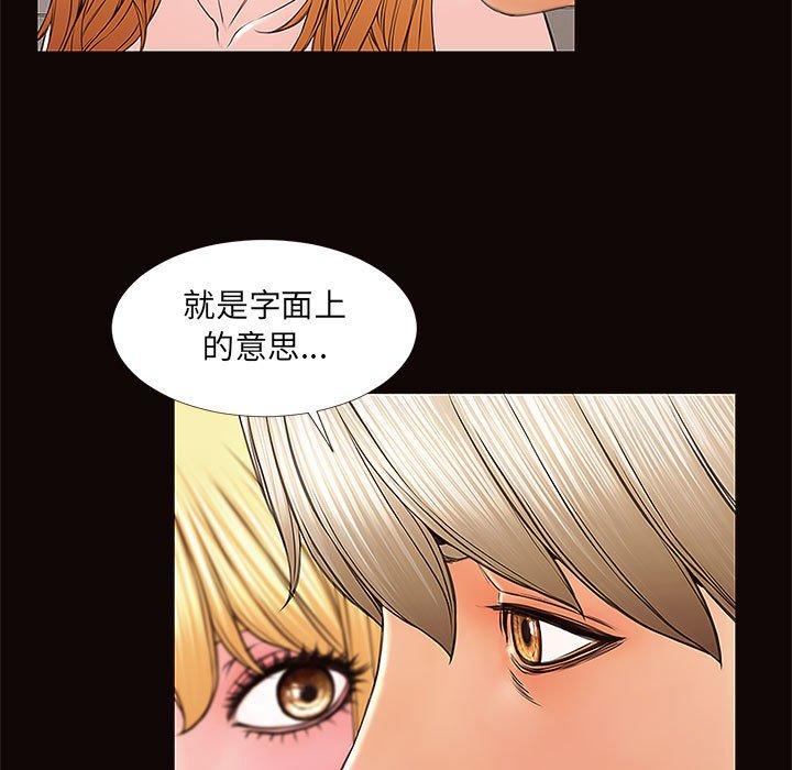 网红吴妍智 第 3 话 第13页