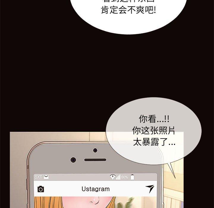 网红吴妍智 第 3 话 第17页