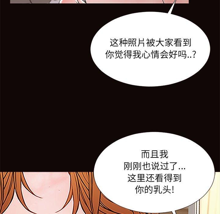 网红吴妍智 第 3 话 第19页