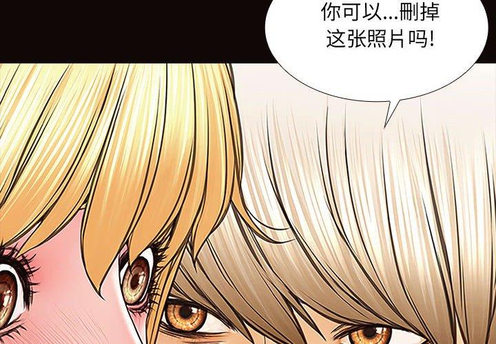网红吴妍智 第 3 话 第4页