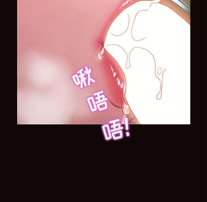 网红吴妍智 第 3 话 第41页