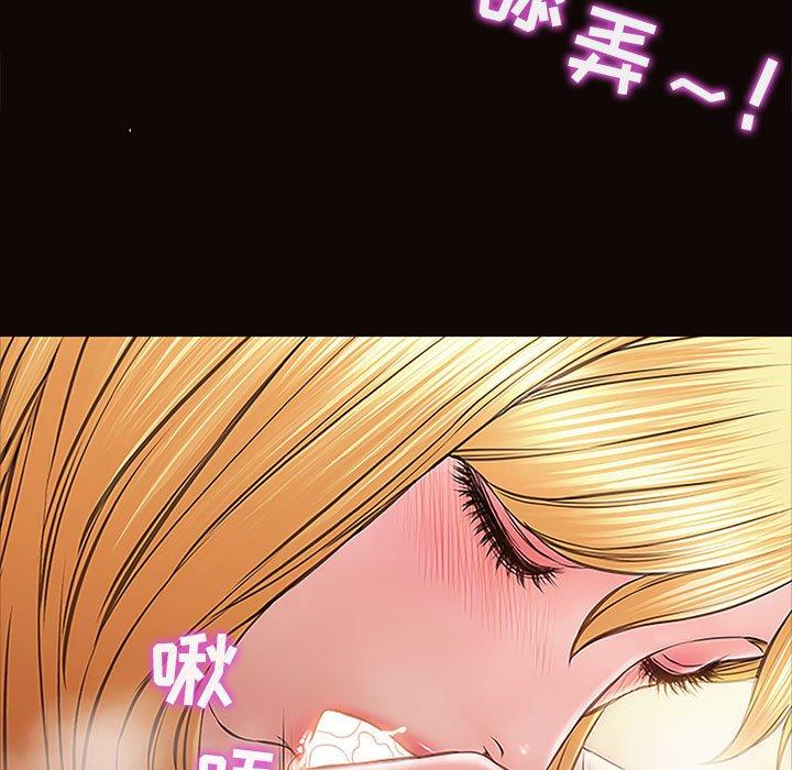 网红吴妍智 第 3 话 第43页