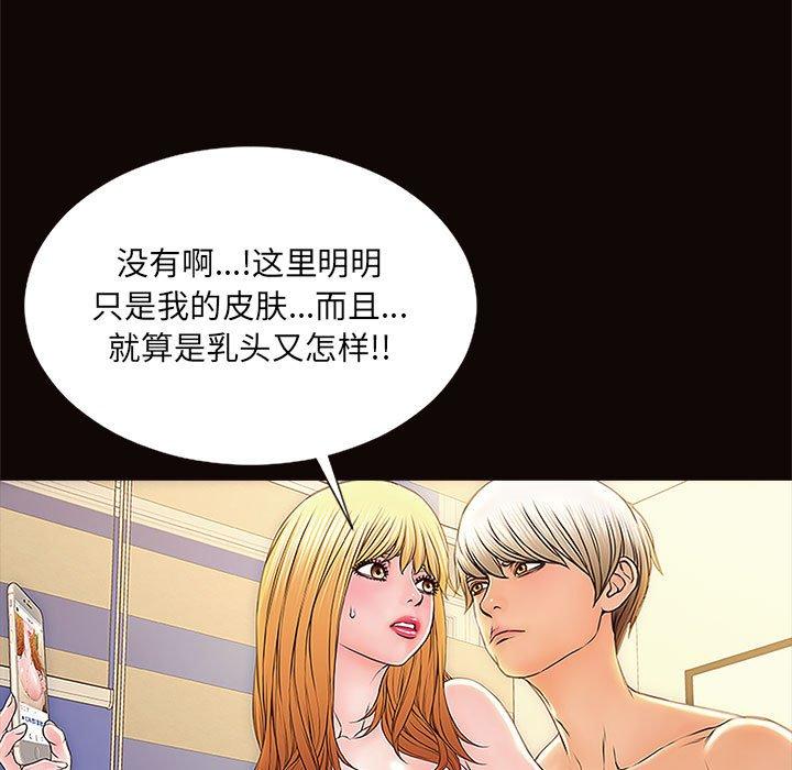 网红吴妍智 第 3 话 第21页
