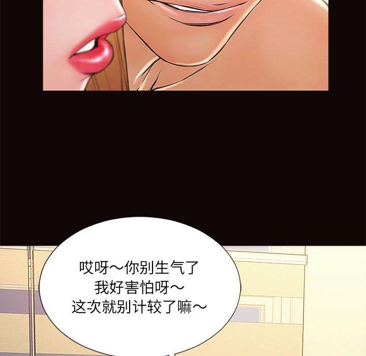 网红吴妍智 第 3 话 第24页