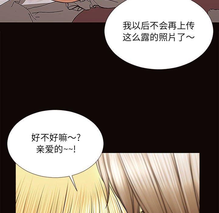 网红吴妍智 第 3 话 第26页