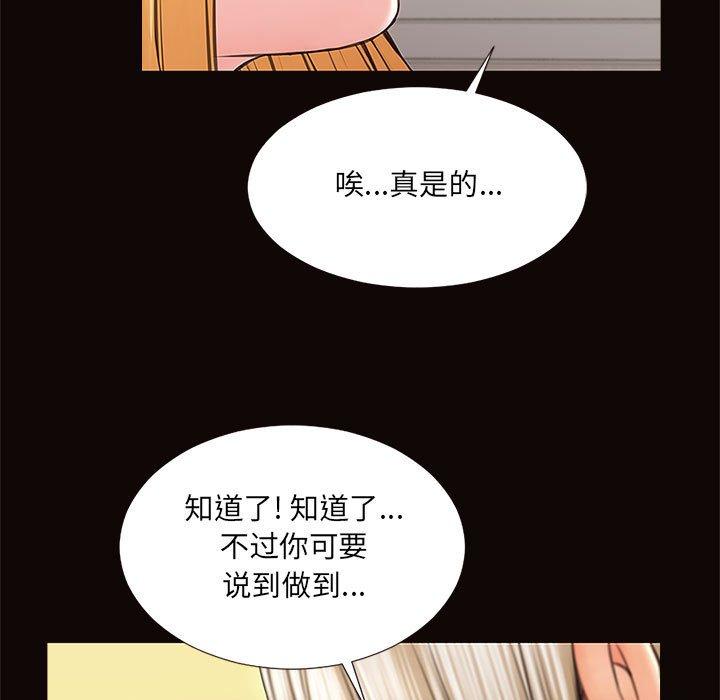 网红吴妍智 第 3 话 第31页