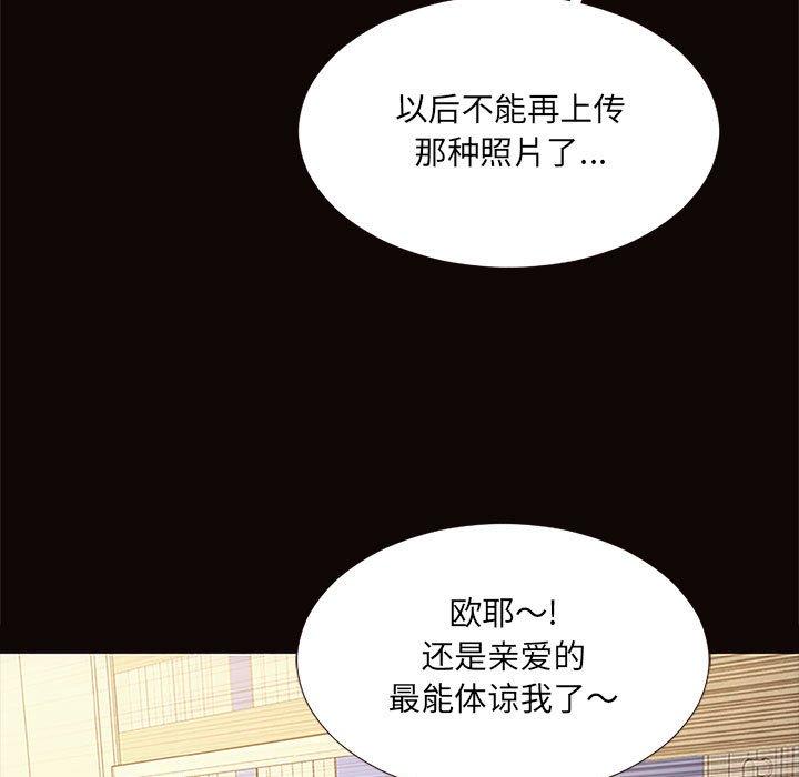 网红吴妍智 第 3 话 第33页