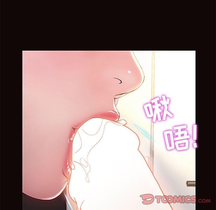 网红吴妍智 第 3 话 第51页