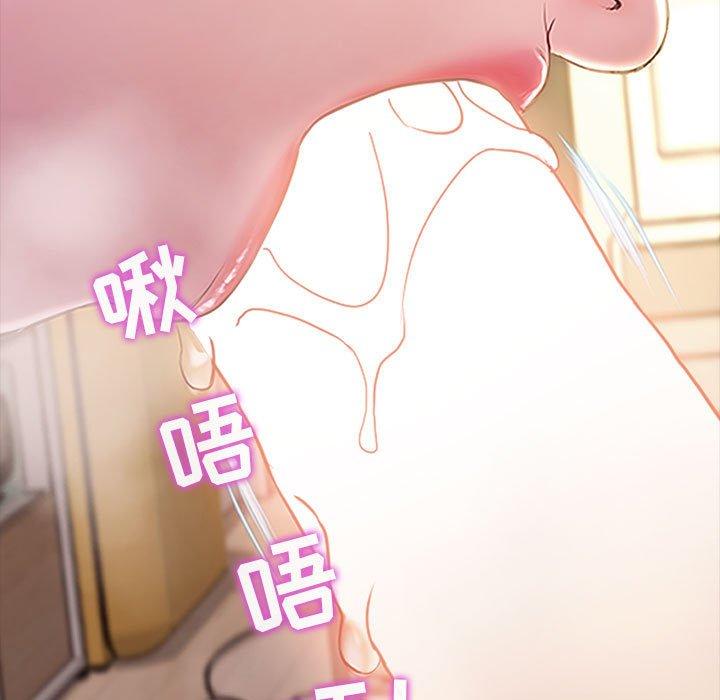 网红吴妍智 第 3 话 第53页