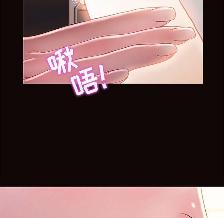 网红吴妍智 第 3 话 第52页