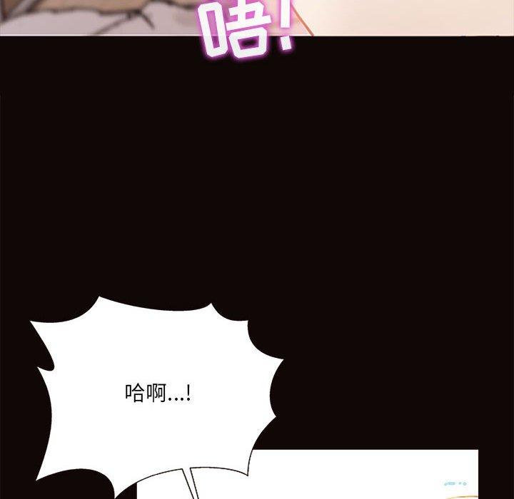 网红吴妍智 第 3 话 第54页